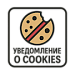 Piarme: Уведомление об использовании cookies с блокировкой обработки и сохранением согласий (ФЗ-152)