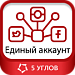 Единый аккаунт с социальными сетями
