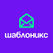 Шаблоникс. Красивые шаблоны писем в Битрикс