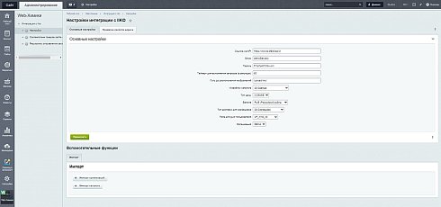 Web-Химики: Интеграция с iiko.biz
