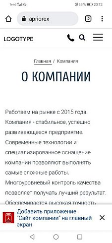 SmartModal: Добавление сайта в телефон пользователя (PWA, всплывающее окно)