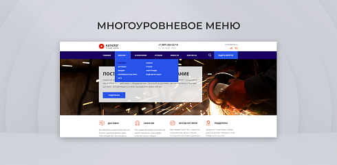 Team-B — Сайт компании с каталогом металлопродукции
