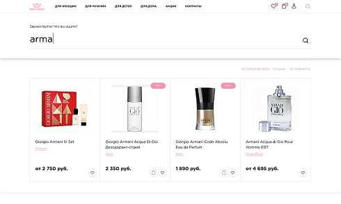 ОТРАСЛЕВОЙ ИНТЕРНЕТ-МАГАЗИН ПАРФЮМЕРИИ И КОСМЕТИКИ «КРАЙТ: ПАРФЮМЕРИЯ.BEAUTY»