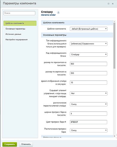 Адаптивный слайдер с прогресс-баром и текстом