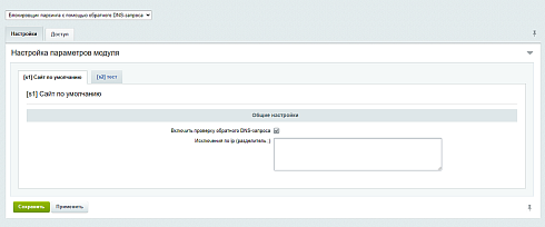 Блокировщик парсинга с помощью обратного DNS-запроса