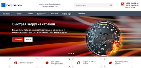 InCorp: Современный корпоративный сайт