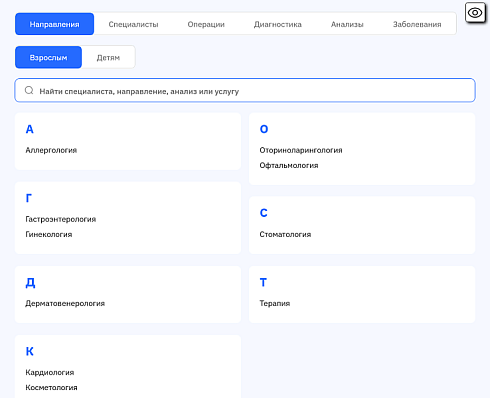 Виджет версии для слабовидящих