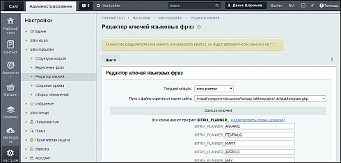 Конструктор модулей для Маркетплейса