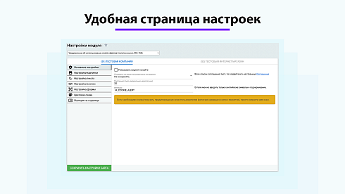 Уведомление об использовании cookie файлов (политика куки, ФЗ-152)