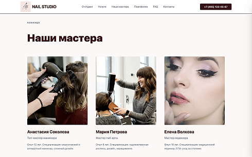 Nail - Лендинг. Салон маникюра.