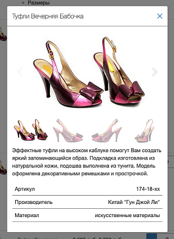 Оптовые закупки: одностраничный каталог с корзиной