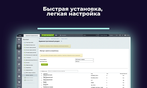 Импортёр - перенос свойств между инфоблоками