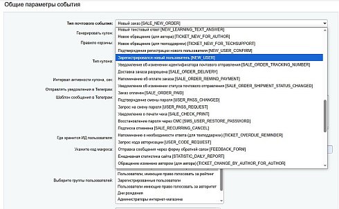 Scoder: Скидки (купон) на события. Телеграм авторизация и уведомления