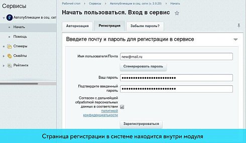 ParrotPoster - Автопубликации в соцсети: Max, ВК, TГ и другие