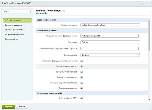 YouTube видео слайдер, поиск видео контента