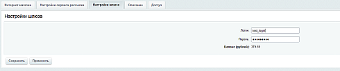 SMSC.RU: SMS оповещения