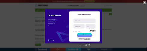 Модуль оплаты Best2Pay Payment