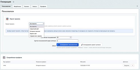 SenDev: DataGenerator. Генератор тестовых данных для разработки
