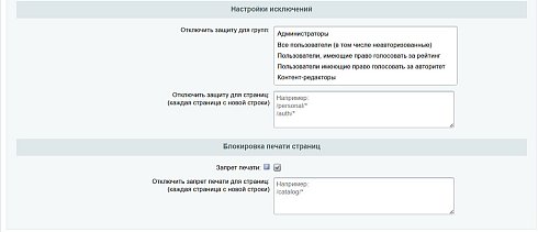 Продвинутая защита контента сайта от копирования