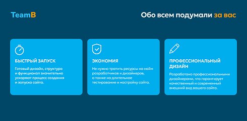 Team-B — Сайт Детская медицина, Детский доктор, справки, вызов на дом