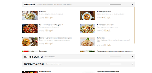 Off Group: Современный сайт ресторана