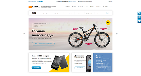 Market.pro: универсальный магазин с корзиной на Старте