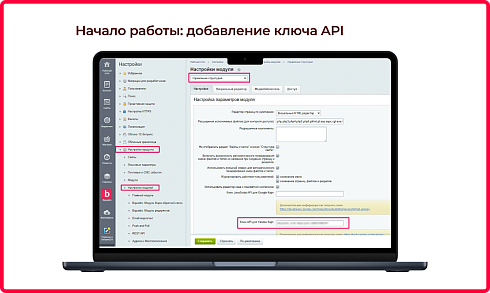 Bquadro: Улучшенная привязка к Яндекс.Карте