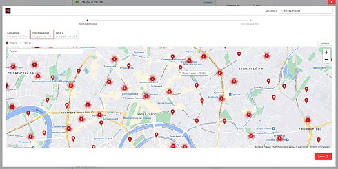 Модуль доставки SafeRoute