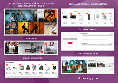 Услуги + Магазин. Универсальное решение, начиная со «Старта»