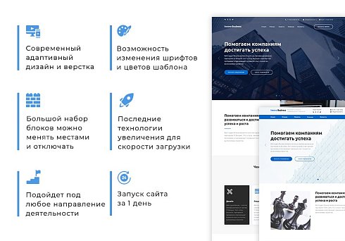 Иннова: UniLand - корпоративный лендинг
