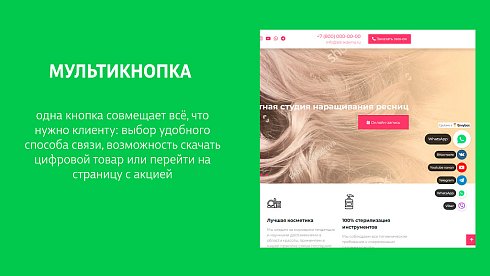 Виджеты Envybox: обратный звонок, онлайн чат, генератор клиентов, мультикнопка, квизы, видеовиджет