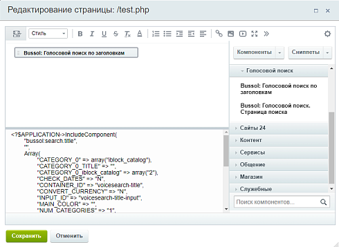 Bussol: Голосовой поиск – исправление ошибок, область поиска.