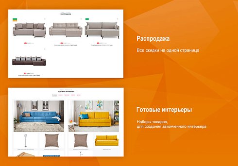 Современный мебельный магазин «Ваша мебель»