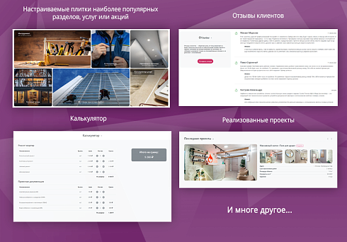 Стройка и ремонт. Услуги, на Старте.
