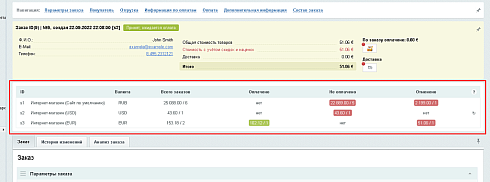BX365: Статистика заказов покупателей