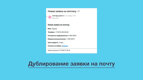 Yugadar: Калькулятор ипотеки