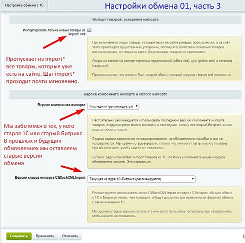 Параллельный и ускоренный обмен с 1С