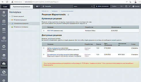 Набор инструментов