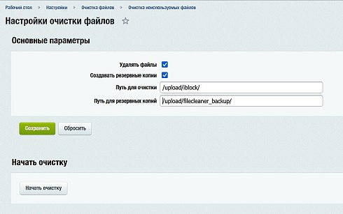 Очистка неиспользуемых файлов