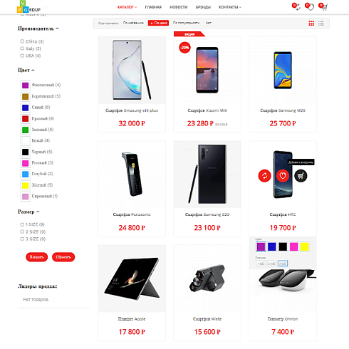 Pvgroup.Electronics - Интернет магазин электроники. Начиная со Старта с конструктором - №60139