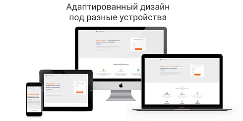 ЛидоГенератор 2.0 - Универсальный адаптивный шаблон Landing Page