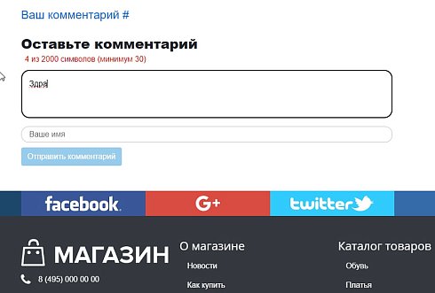 Комментарии (SEO) Автопубликация после модерации. Без регистрации, на любой странице