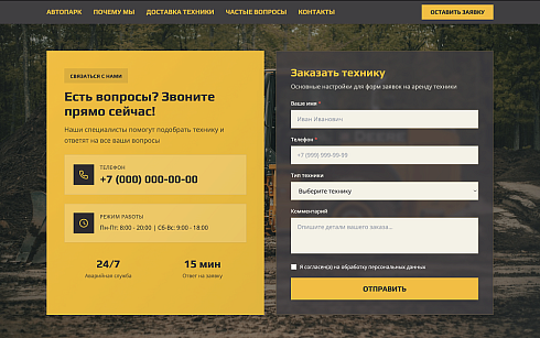 Bulldozer - Лендинг. Аренда спецтехники.