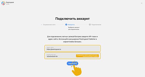 Postmypost Publisher