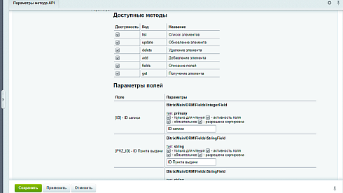 AWZ: Api на вебхуках