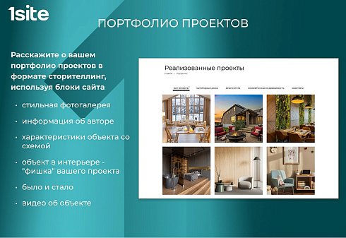 1Site.Studio - Сайт для студии дизайна