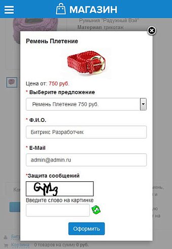 Купить в 1 клик
