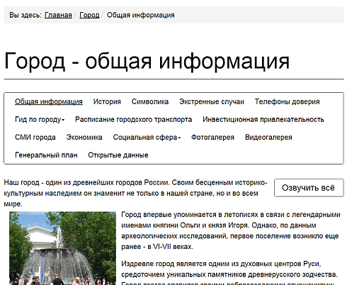 Мибок: Версия для слабовидящих (модуль на сайт)