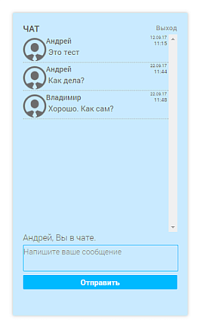 Scoder: Чат-линия
