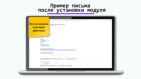 Файлы в письмах